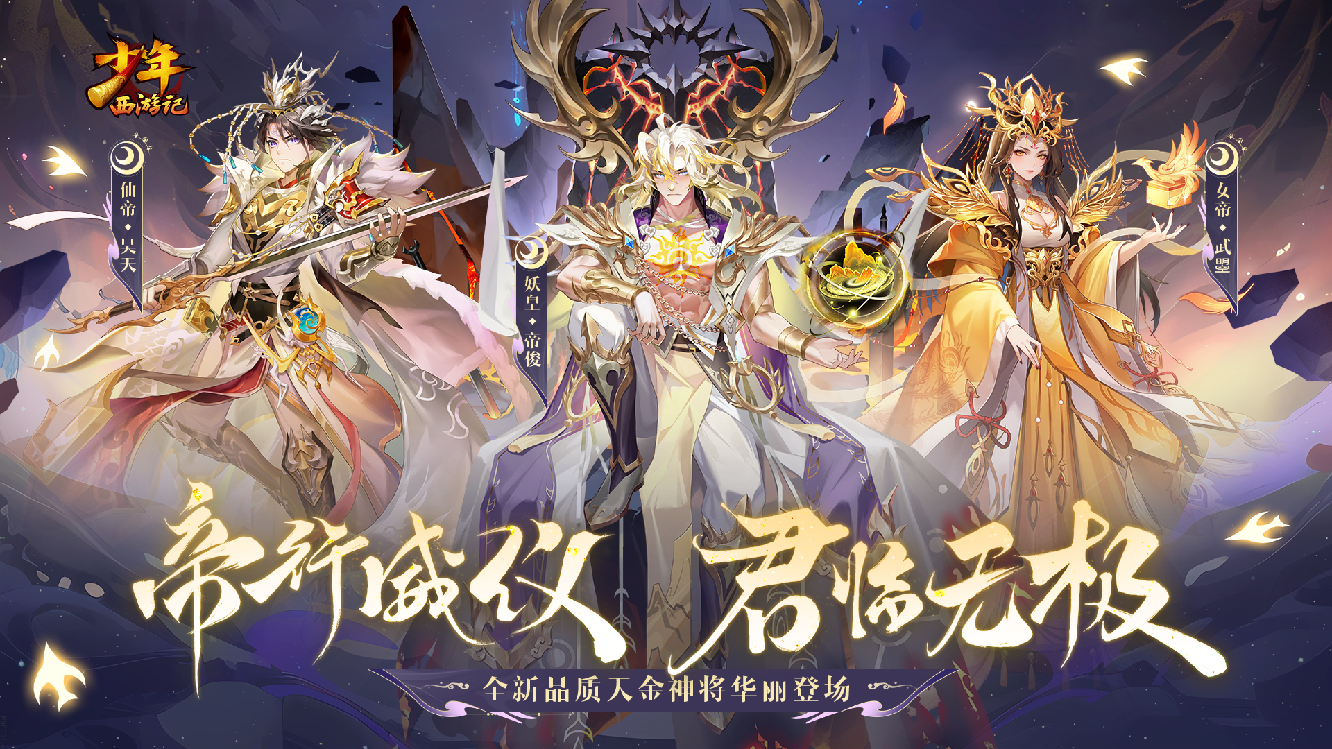 少年西游记正版