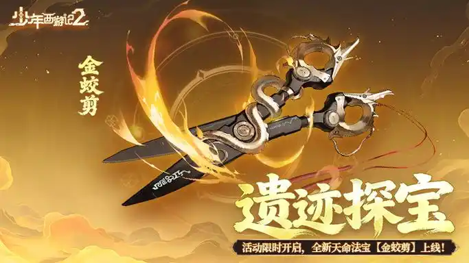 少年西游记正版