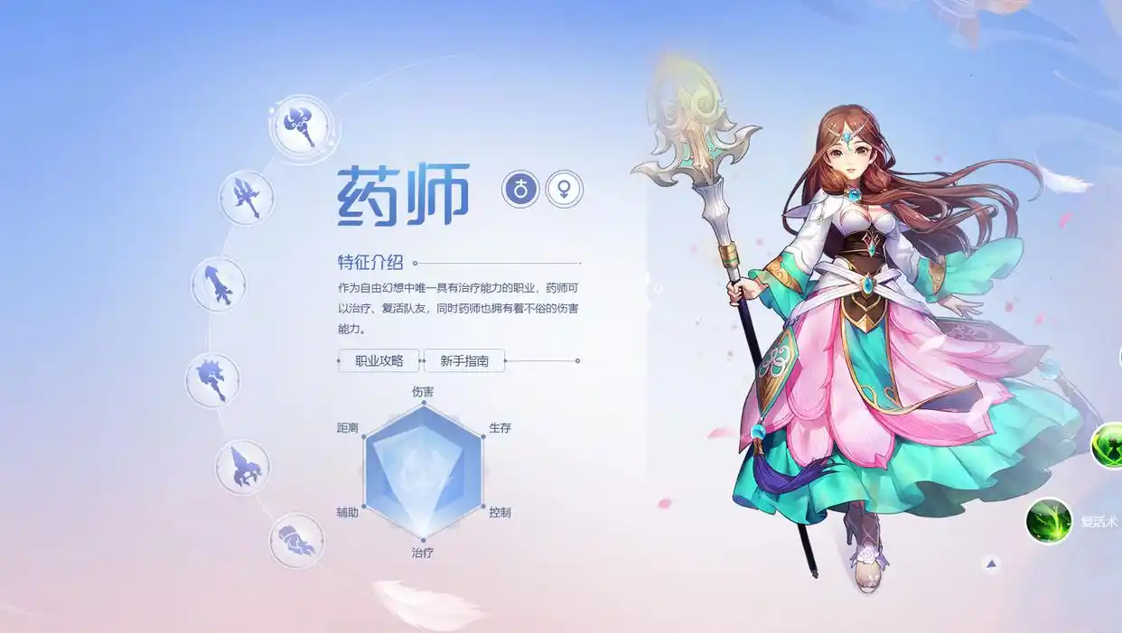 自由幻想