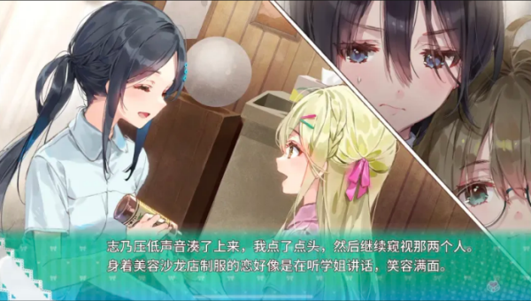 一生推不如一生恋完整版截图3