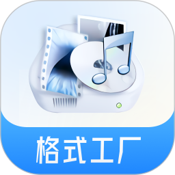 格式工厂手机版