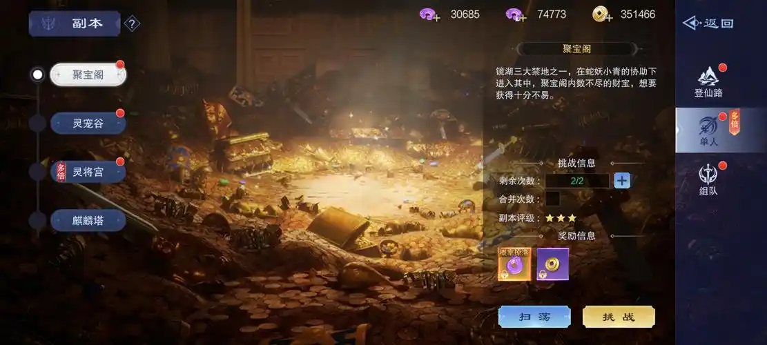 上古纷争