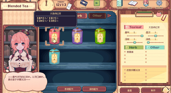 兽娘红茶馆汉化版