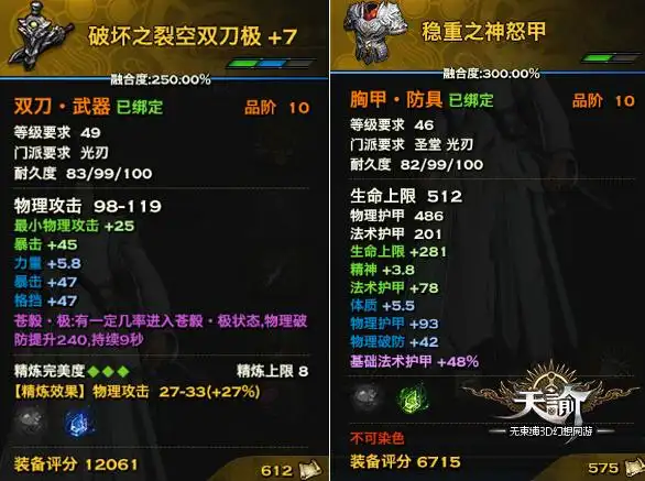 天谕