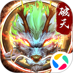 破天一剑最新版
