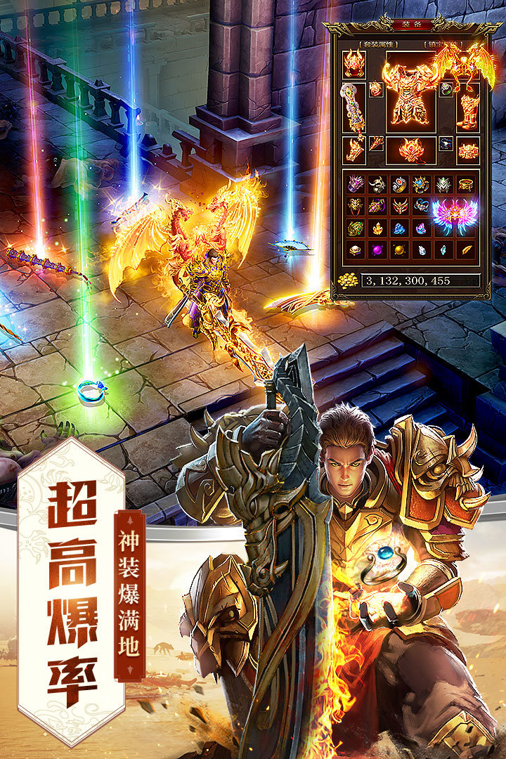 九天传奇3手游版2021最新