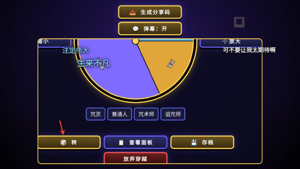 咒术回战爱憎乱斗手游全解锁版