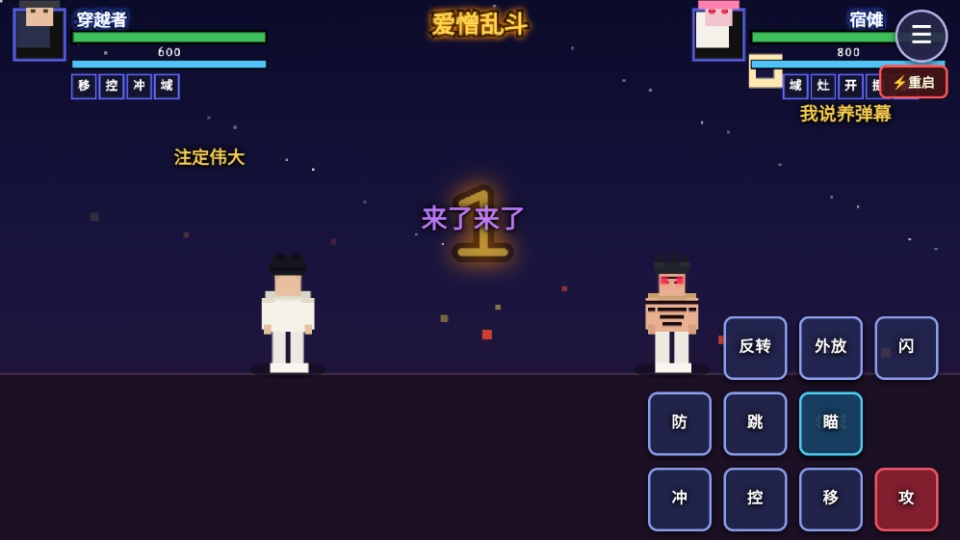 咒术回战爱憎乱斗手游全解锁版