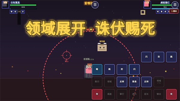 咒术回战爱憎乱斗手游全解锁版