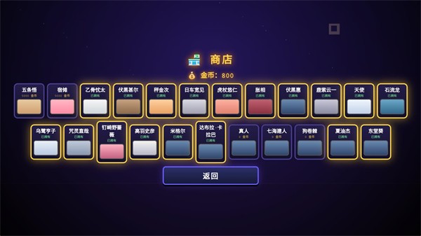 咒术回战爱憎乱斗手游全解锁版