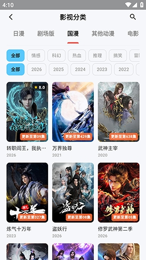 mio动漫官网版