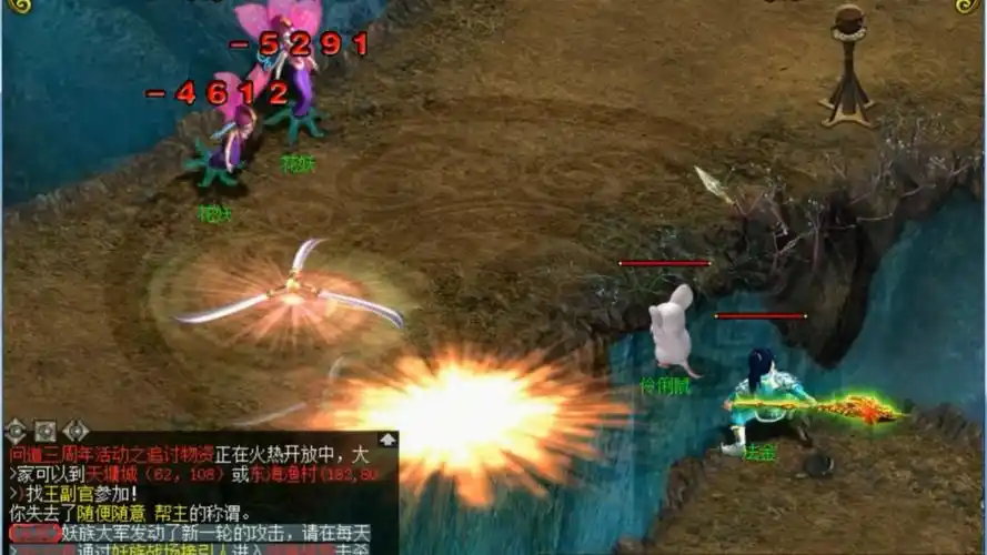 问道正式版