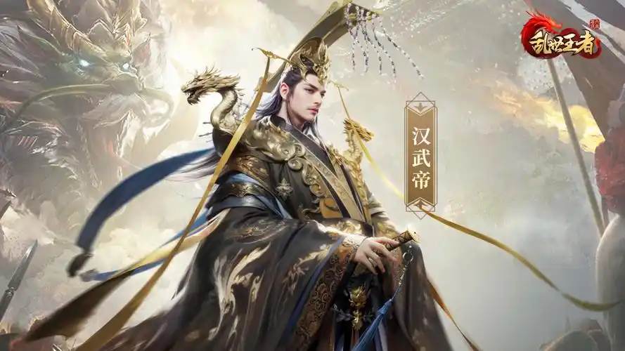 乱世王者