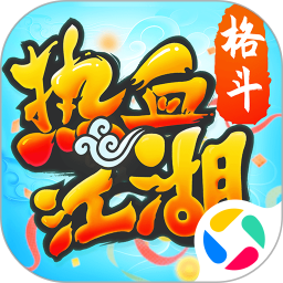 热血江湖手游版