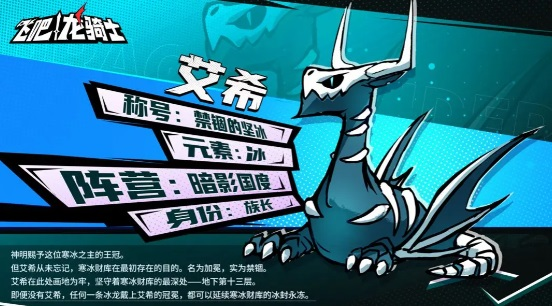 飞吧龙骑士2026