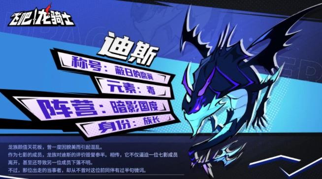 飞吧龙骑士2026