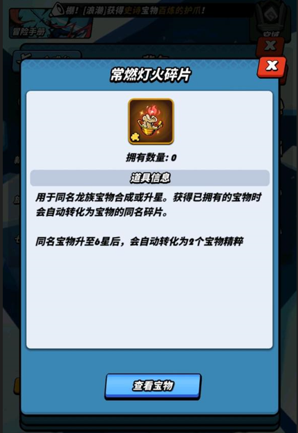 飞吧龙骑士2026
