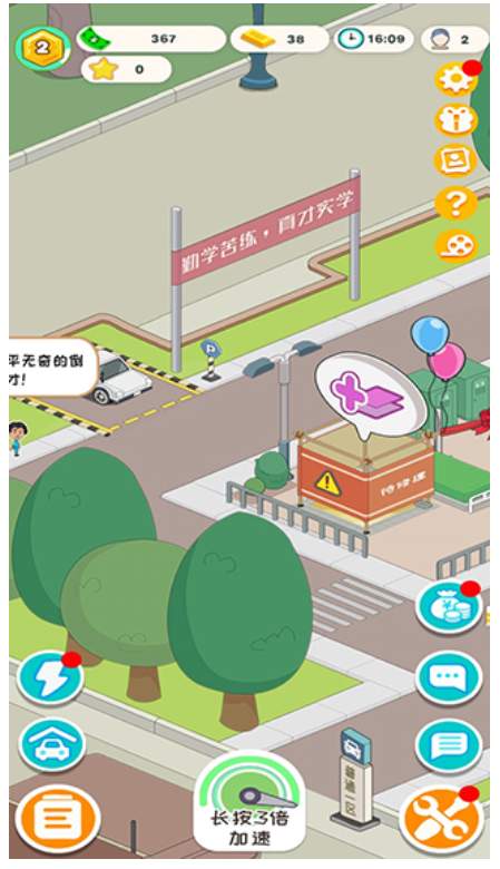 学车来我这小游戏