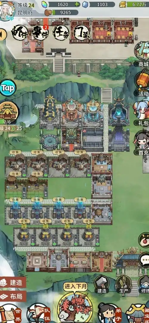 我的门派手游版