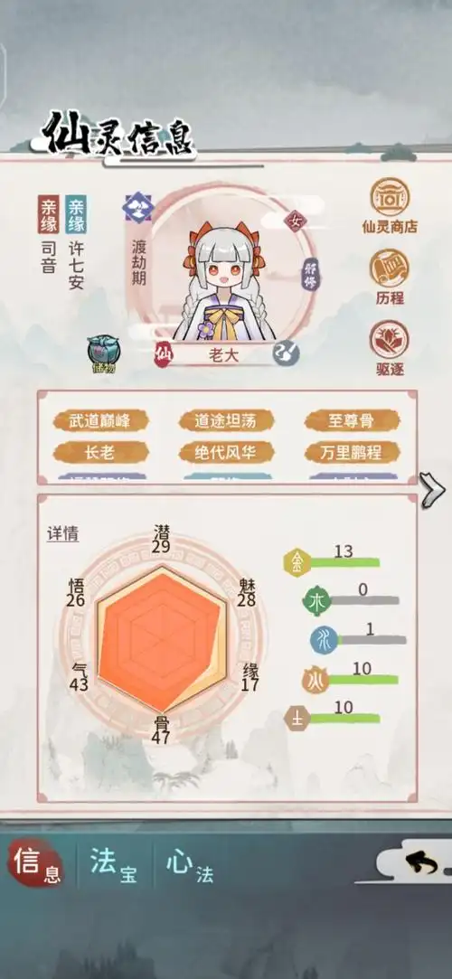 我的门派手游版
