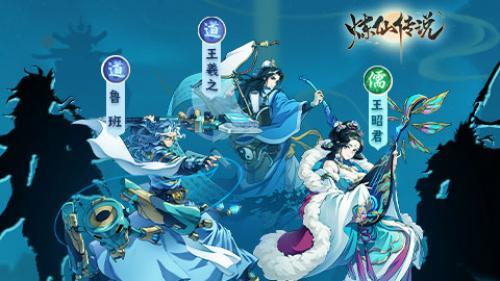 炼仙传说最新版