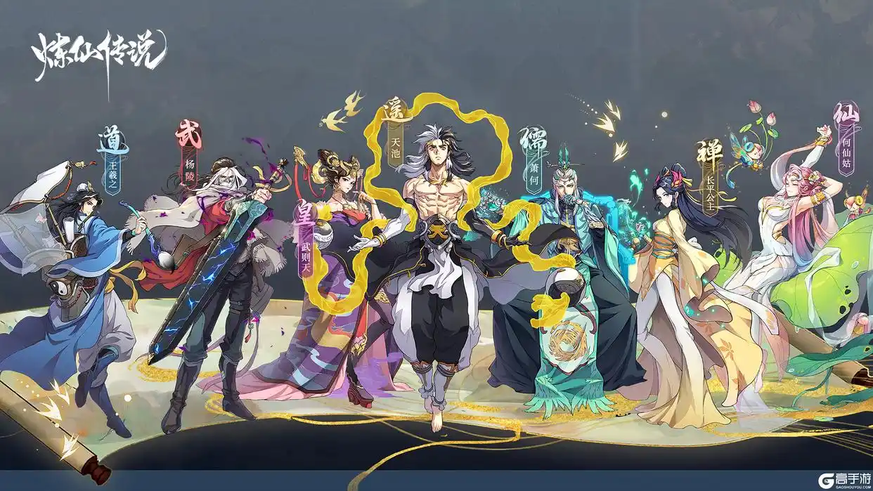炼仙传说最新版