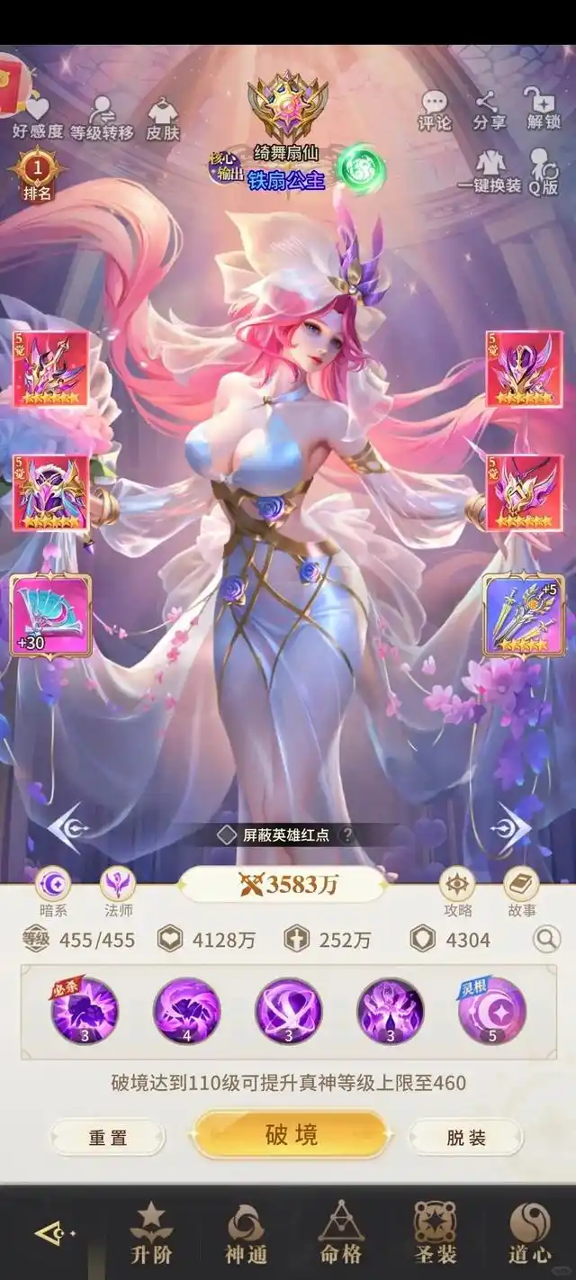 小小仙王手机版