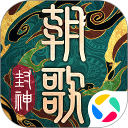 朝歌正式版