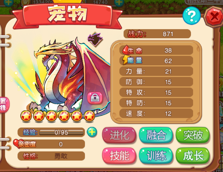 宠物王国外传手游版