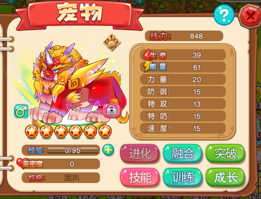 宠物王国外传手游版