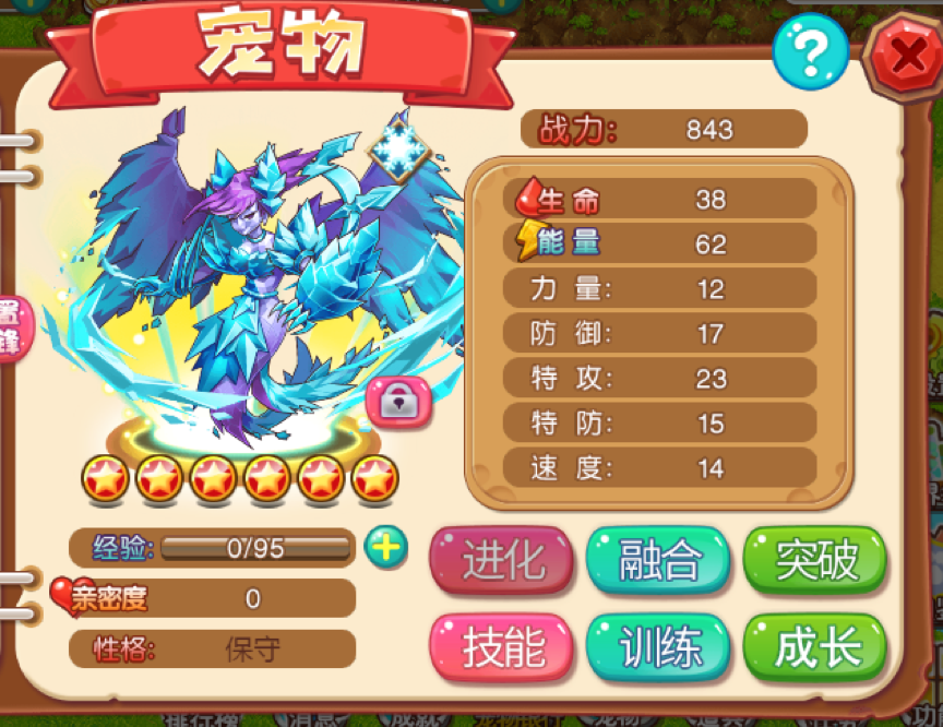 宠物王国外传手游版