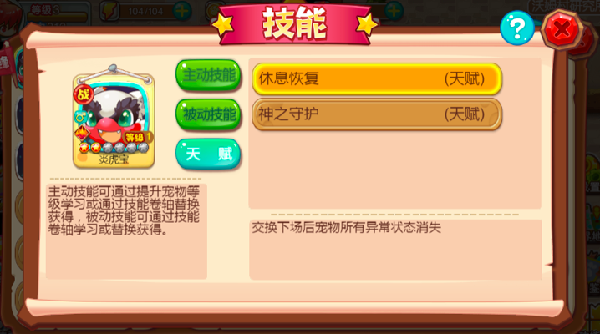 宠物王国外传手游版