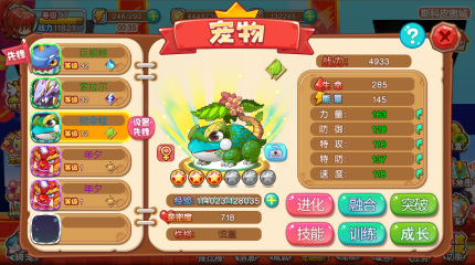 宠物王国外传手游版