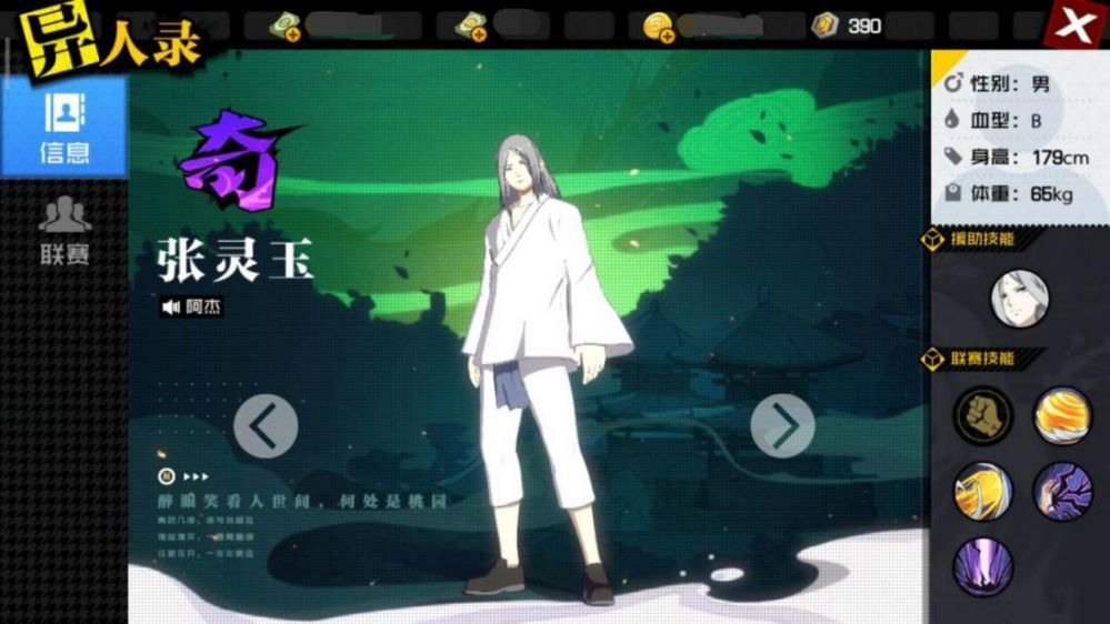 一人之下