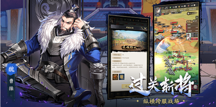 神将三国最新版
