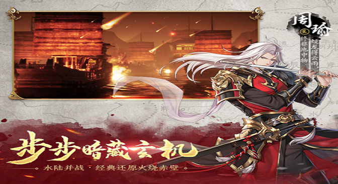 神将三国最新版