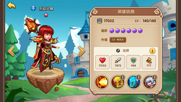 放置奇兵