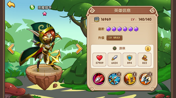 放置奇兵