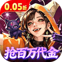 召唤师纷争折扣版