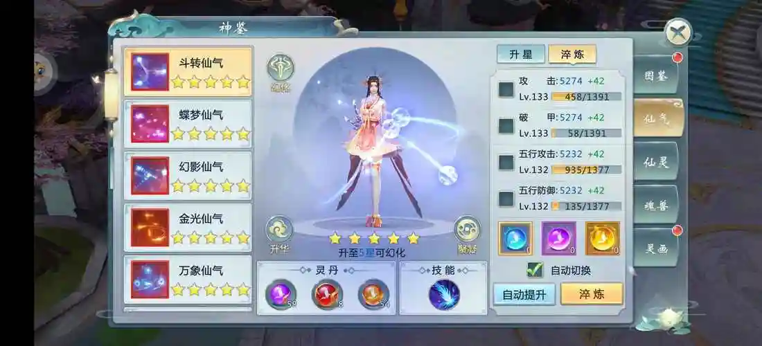 青云传手游版