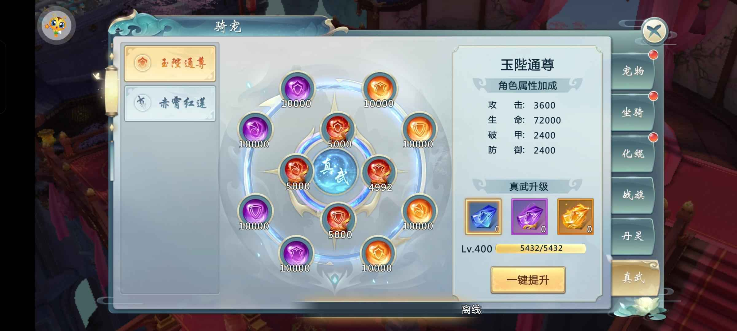 青云传手游版