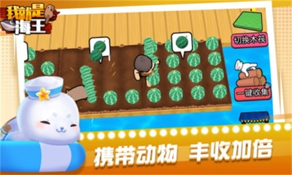 我就是海王手机版