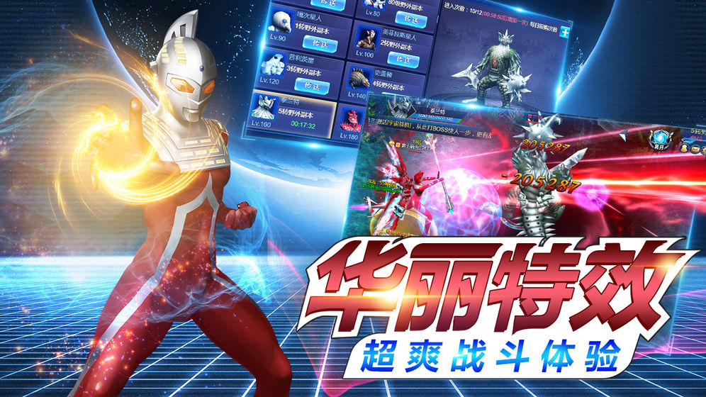 疯狂追击超人百度版