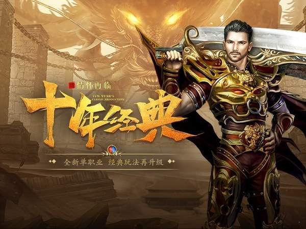 箭神之怒传世手游