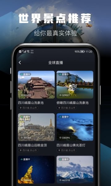 天眼卫星实景地图免费版