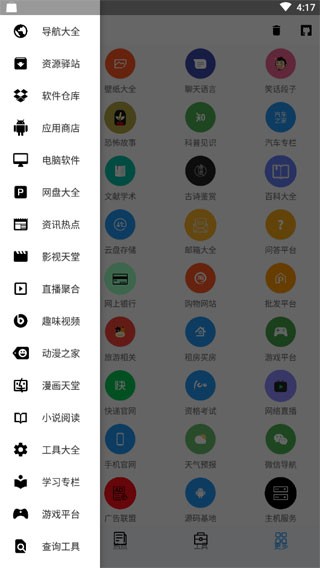 极客喵盒APP官方版