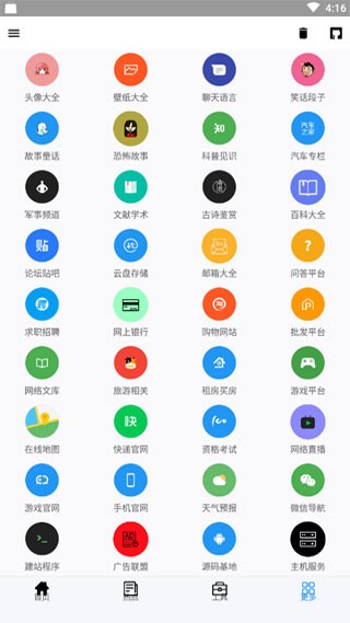 极客喵盒APP官方版