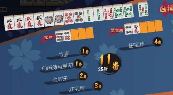 雀魂麻将