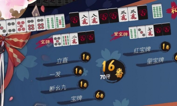 雀魂麻将