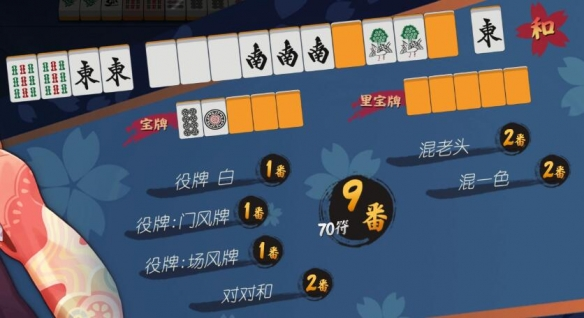 雀魂麻将